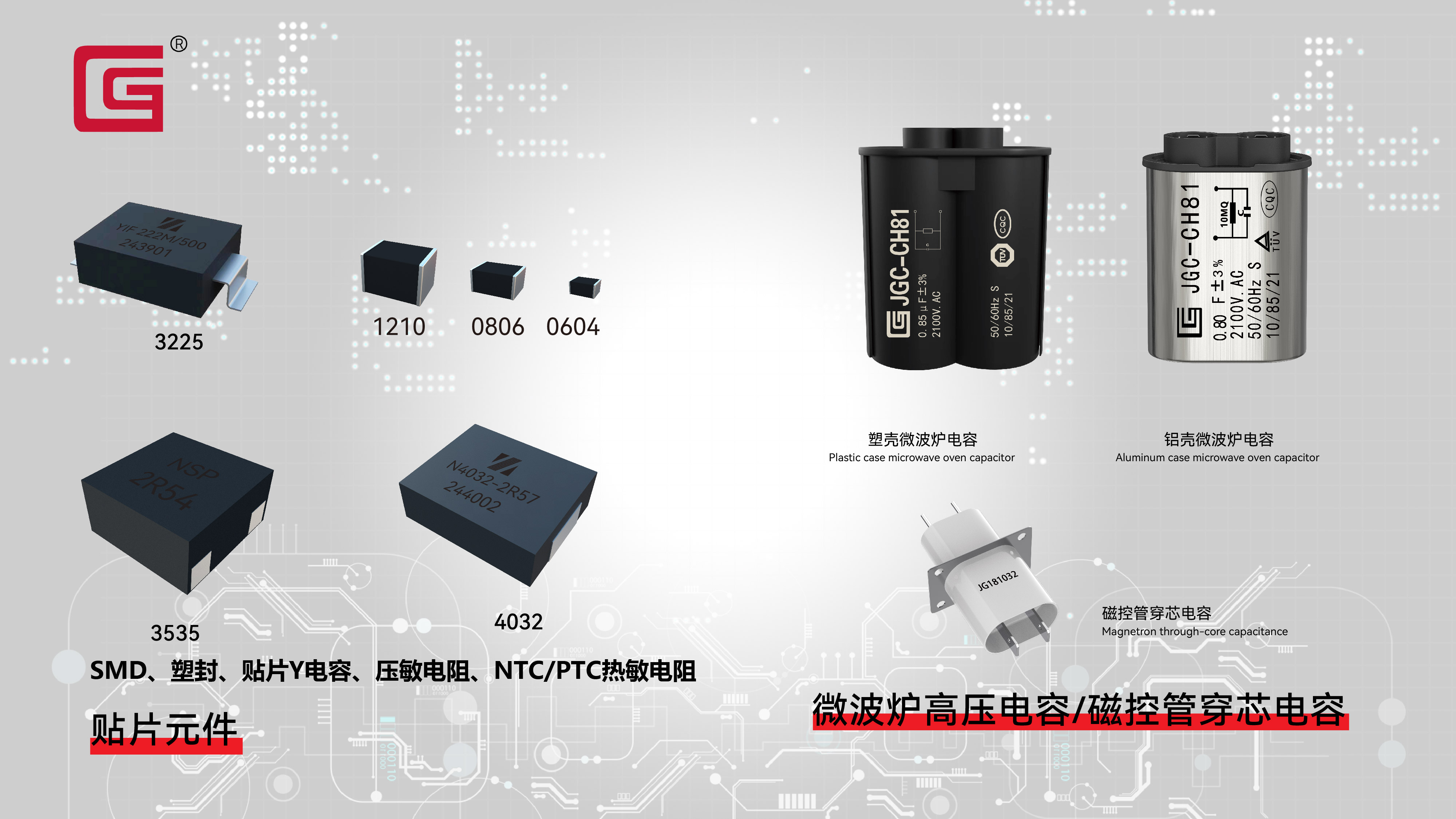 常州佳冠電子有限公司